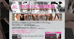 Desktop Screenshot of minisuka-c.com