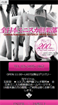 Mobile Screenshot of minisuka-c.com